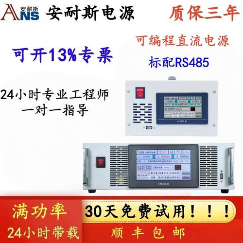 可编程直流稳压电源25