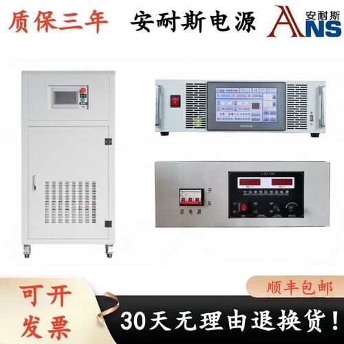 30KW直流可调电源LCD老化