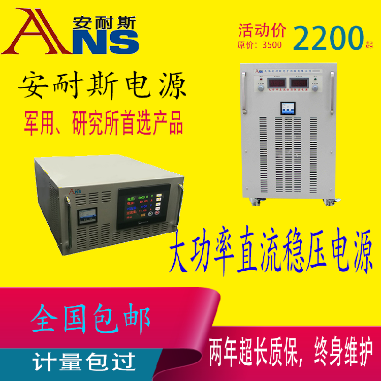 300W可調直流穩壓電源800Vpower supply2000V電鍍電解電源整流器