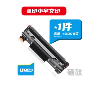 适用于惠普HP 202dw硒鼓粉盒兼容代用粉打印机耗材