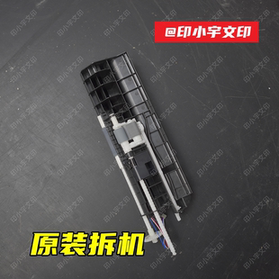 7605D 7675上纸组件 7615 7655 纸盒传感器 7455 适用于联想M7405