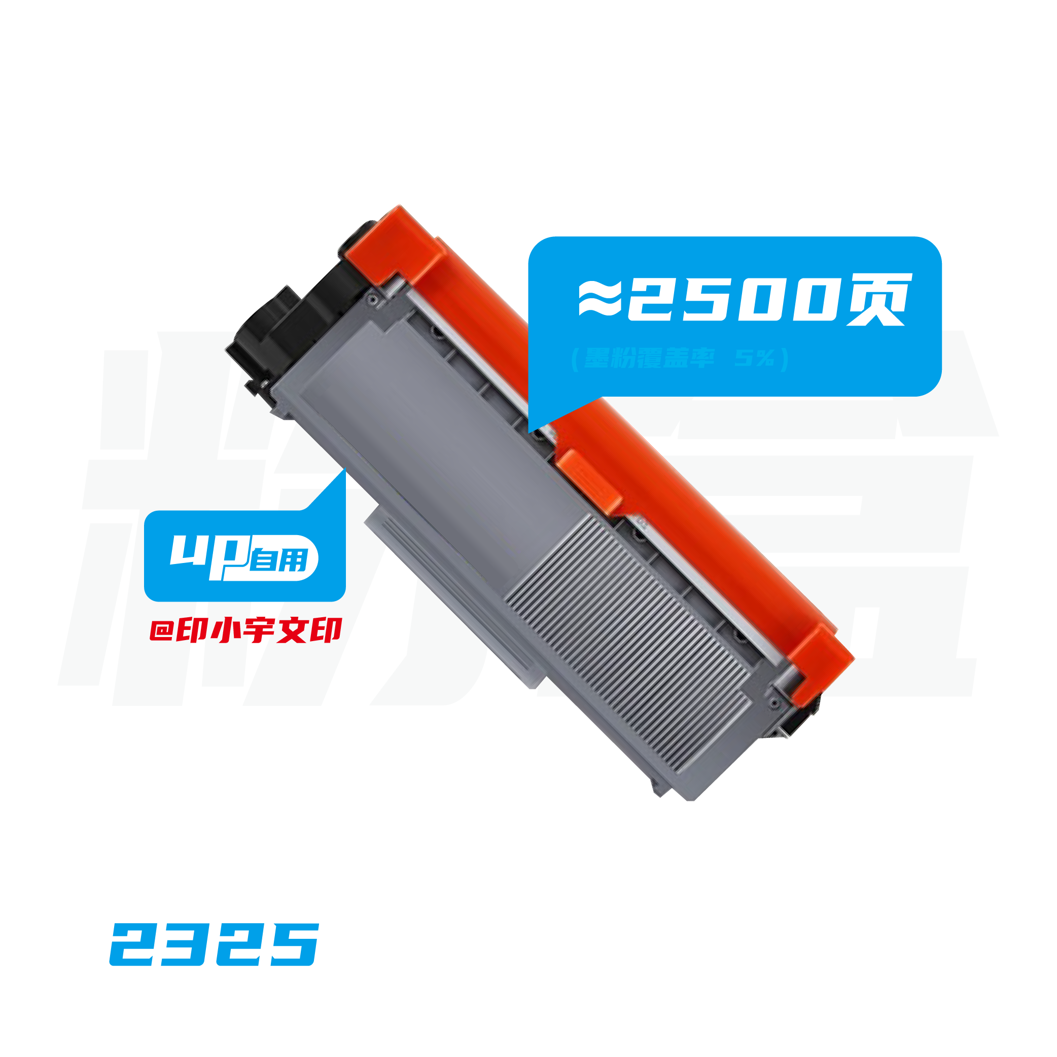 2325粉盒印小宇文印自用推荐2260d粉盒鼓架