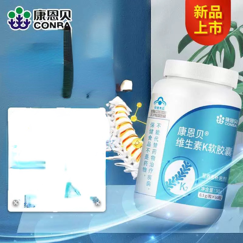 康恩贝青少年孕妇儿童补钙软胶囊