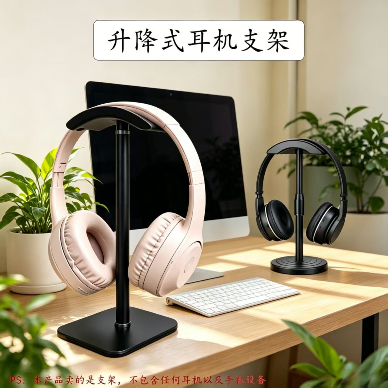 通用耳机支架头戴式挂架创意电脑收纳游戏手机托架挂钩耳麦架桌面