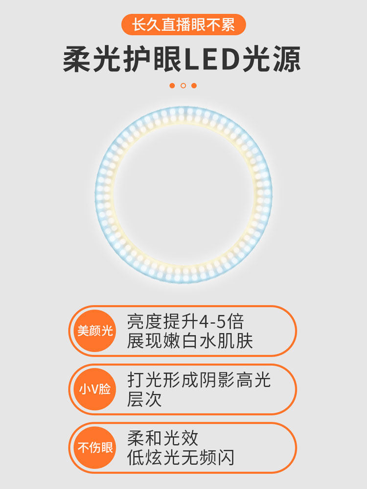 라이브 방송 필 라이트 앵커 뷰티 회춘 얼굴 슬리밍 특수 조명 휴대폰 홀더 데스크탑 뷰티 라이트 링 라이트