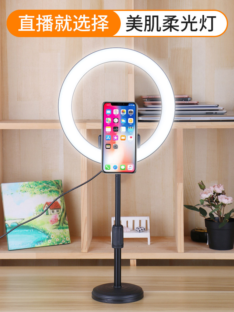 라이브 방송 필 라이트 앵커 뷰티 회춘 얼굴 슬리밍 특수 조명 휴대폰 홀더 데스크탑 뷰티 라이트 링 라이트