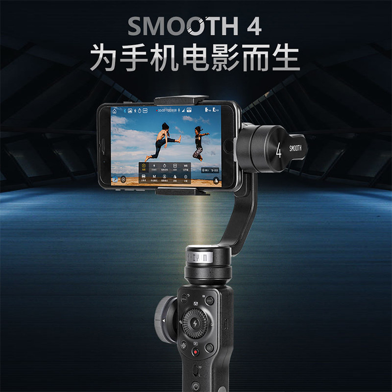 zhiyun智云smooth4手机稳定器vlog三轴防抖手持拍视频云台短视频拍摄