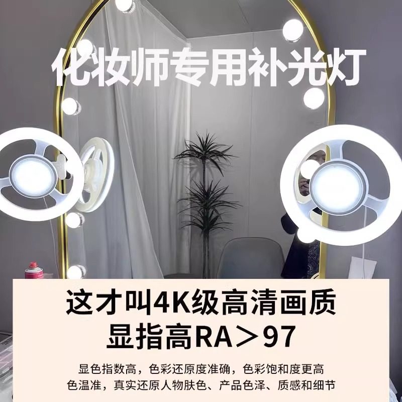 化妆师镜前补光灯摄影灯