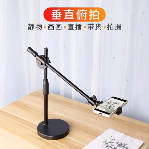 手机桌面支架直播拍摄专用