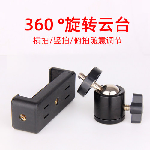 手机直播支架多功能俯拍固定配件