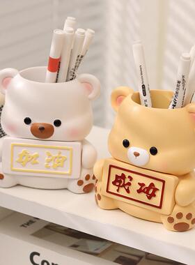 创意奶油熊桌面收纳笔筒摆件