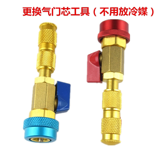 气门芯阀针快速更换工具