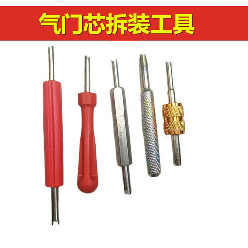 不锈钢气门芯扳手空调维修工具
