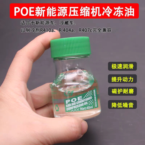 冷却油/冷却液/热管理油液