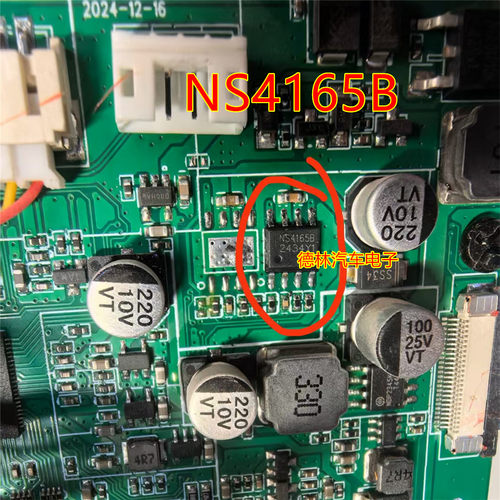 原装 NS4165B 贴片SOP8 音频功率放大器芯片IC 全新正品现货