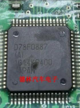 D78F0887A UPD78F0887A 全新汽车电脑板芯片 空白无程序