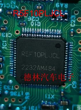R5F10PLJCL    汽车电脑板CPU  全新