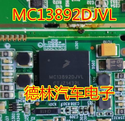 MC13892DJVL  汽车电脑板常用易损芯片 现货