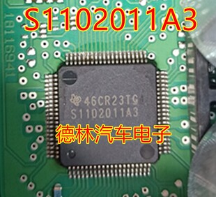 S1102011A3 一汽森雅 吉利知豆ABS提供汽车电脑板易损芯片 可直拍