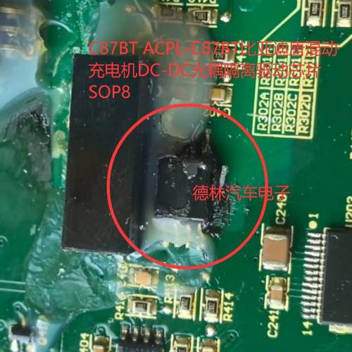 C87BT ACPL-C87BT比亚迪唐混动充电机DC-DC光耦隔离驱动芯片SOP8