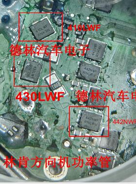 442NWF 410LWF 430LWF 林肯电子管柱方向机功率管IC芯片