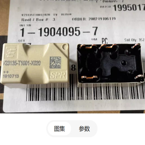 V23135-T1001-X020 适用比亚迪秦奥迪方向机助力电脑板继电器全新