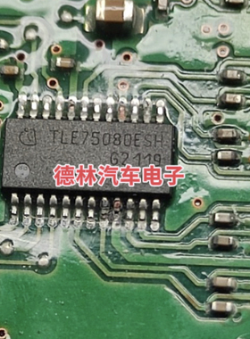 TLE75080ESH  汽车电脑板贴片芯片   全新现货