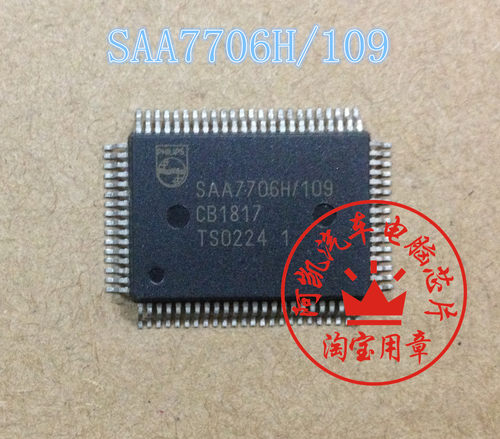 SAA7706H/109路虎汽车电脑板