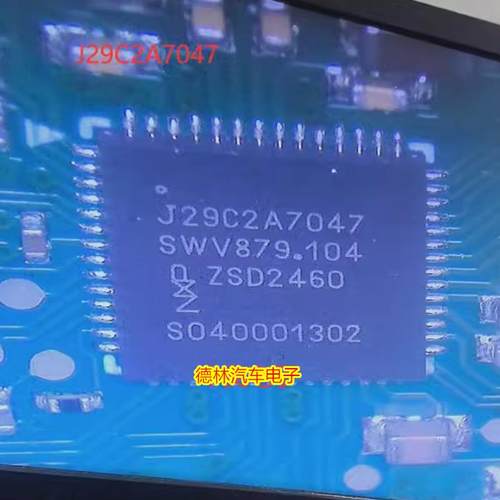 J29C2A7047 低频驱动程序和接收器 汽车电脑板芯片QFN