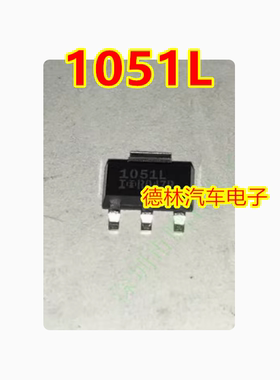 1051L IPS1051L 汽车电脑板电桥驱动IC芯片模块