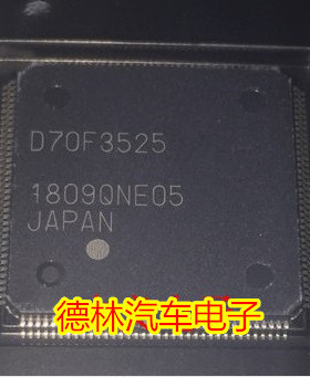 D70F3525 汽车仪表电脑板CPU芯片 UPD70F3525 全新空白