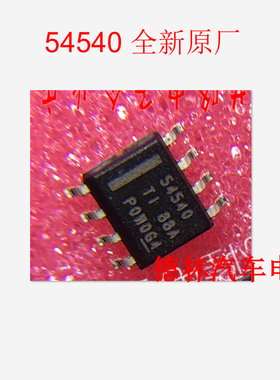 全新原装正品54540  TPS54540DDAR SOP-8电源管理芯片