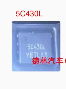 5C430L 汽车电脑板方向机场效应三极管芯片
