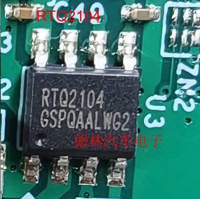 RTQ2104  DC-DC电源芯片 RTQ2104GSP-QA  原装正品 电子元器件