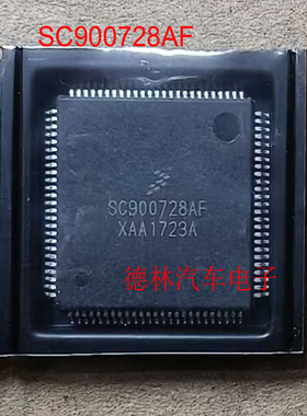SC900728AF   汽车电脑板芯片  全新现货