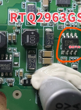 全新RTQ2963GSP-QA原装(IC REG BUCK ADJ 3.5A 8SOP)正品