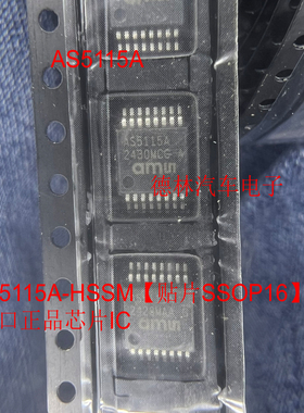 AS5115A AS5115A-HSSM【贴片SSOP16】 进口正品芯片IC