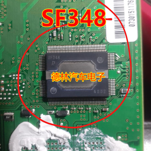 SF348  日系汽车电装电脑板芯片IC