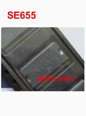 SE655 日系电装丰田花冠全新汽车电脑板IC芯片 自家现货