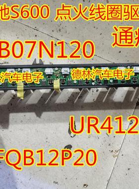 GB07N120 FQB12P20 奔驰S600 点火线圈驱动三极管 全新 可直拍