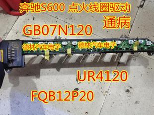全新 GB07N120 点火线圈驱动三极管 奔驰S600 可直拍 FQB12P20