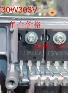 F30W303V MOS场效应管 原装进口拆机 TO-247 质量保证