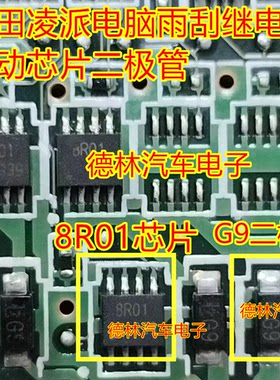 汽车电脑板易损常用芯片贴片主营