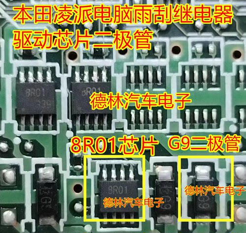 汽车电脑板易损常用芯片贴片主营