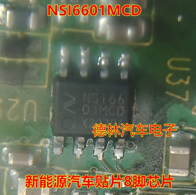 NSI66 NSI6601MCD 新能源充电机栅极驱动芯片SOP8脚