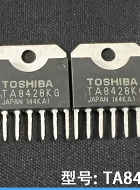 TA8428K TA8428 ZIP-7 电机驱动器 进口东芝 全新原装正品