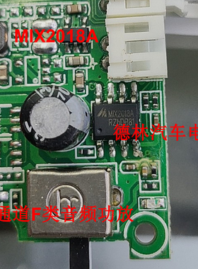 MIX2018A MIX2018 贴片SOP8 4.8W单通道F类音频功放 直拍