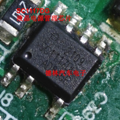 全新原装 SC1117DG-TL SC1117DG  贴片SOP7 液晶电源管理芯片