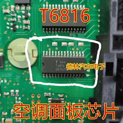 T6816-TIQT6816进口空调面板芯片