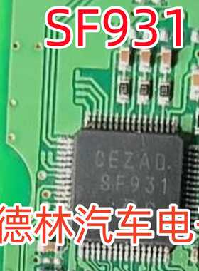 SF931 QFP-44 丰田凯美瑞电脑板氧传感器加热管芯片全新